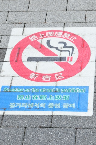 No Smoking In Japanese