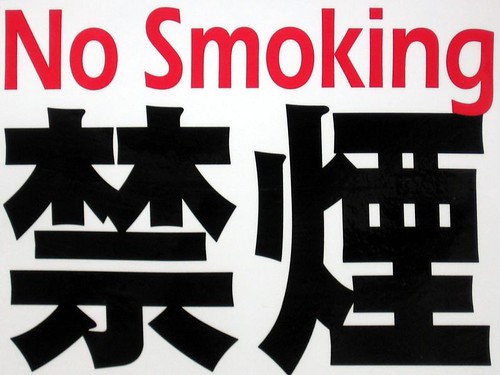 No Smoking In Japanese