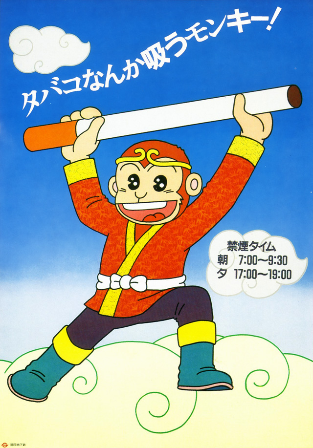No Smoking In Japanese